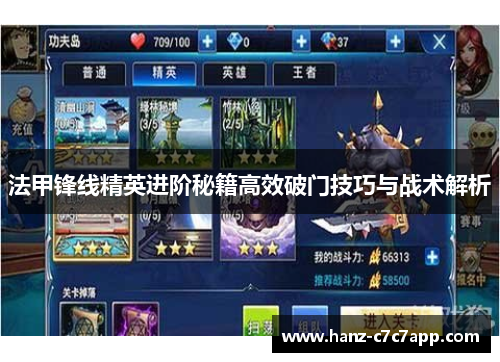 法甲锋线精英进阶秘籍高效破门技巧与战术解析